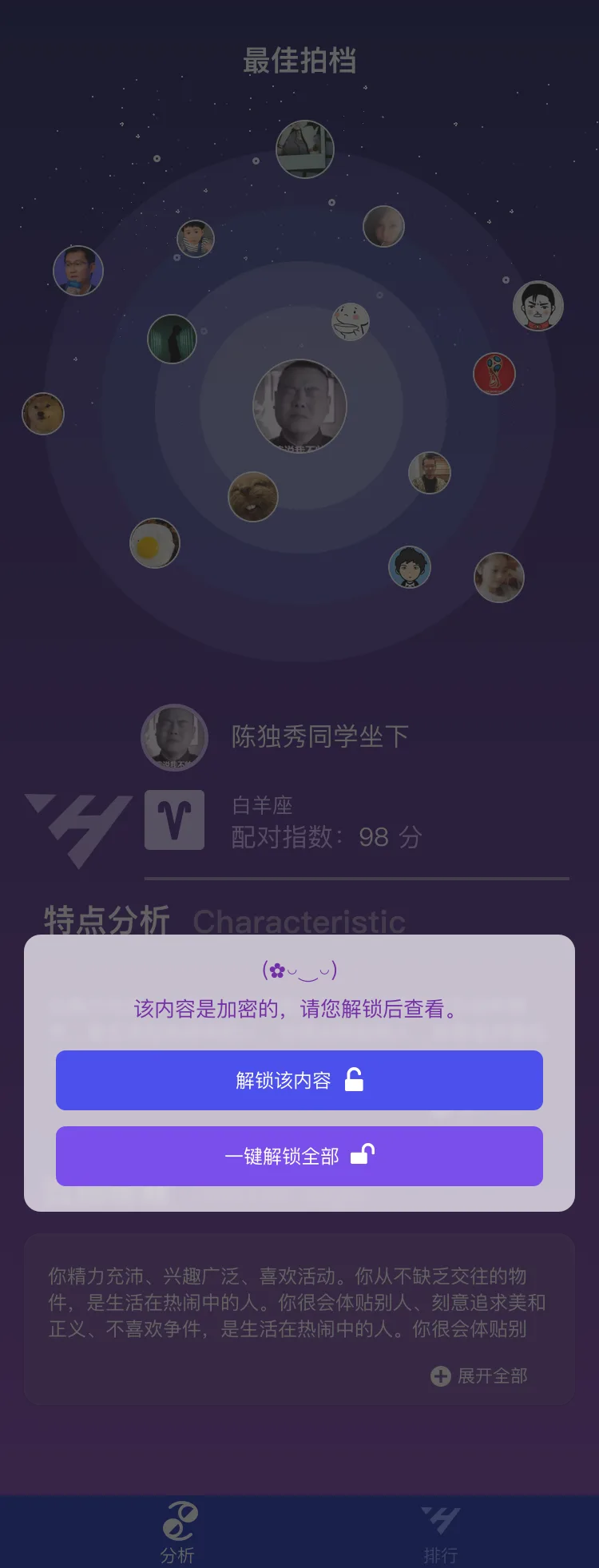 列表页