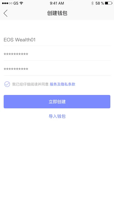 EOS 柚子钱包
