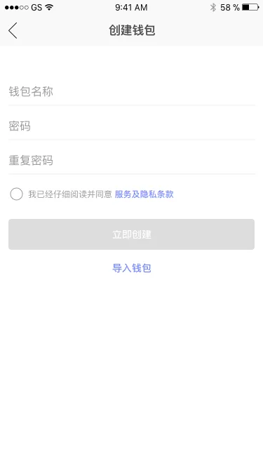 创建钱包