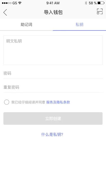 交易记录
