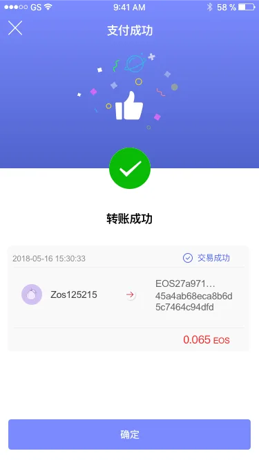 收款码