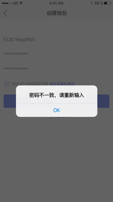 密码错误
