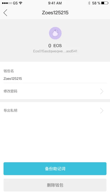 钱包管理内页