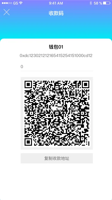 收款码