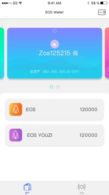 EOS 柚子钱包
