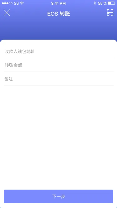 转账表格