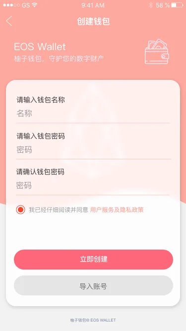 启动页