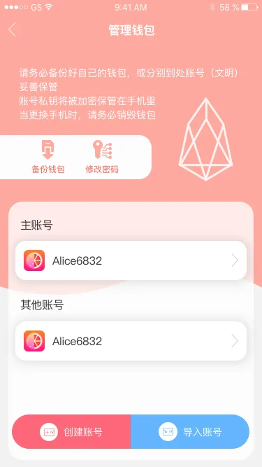 white-钱包管理