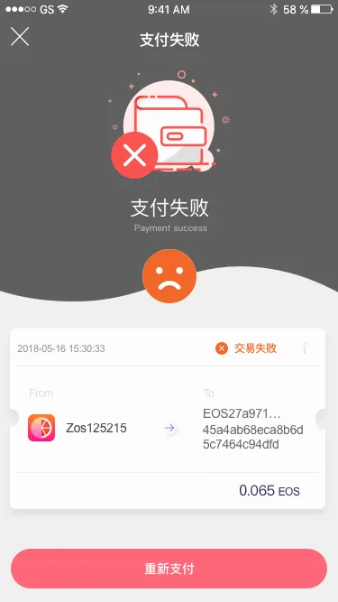 white-转账交易失败