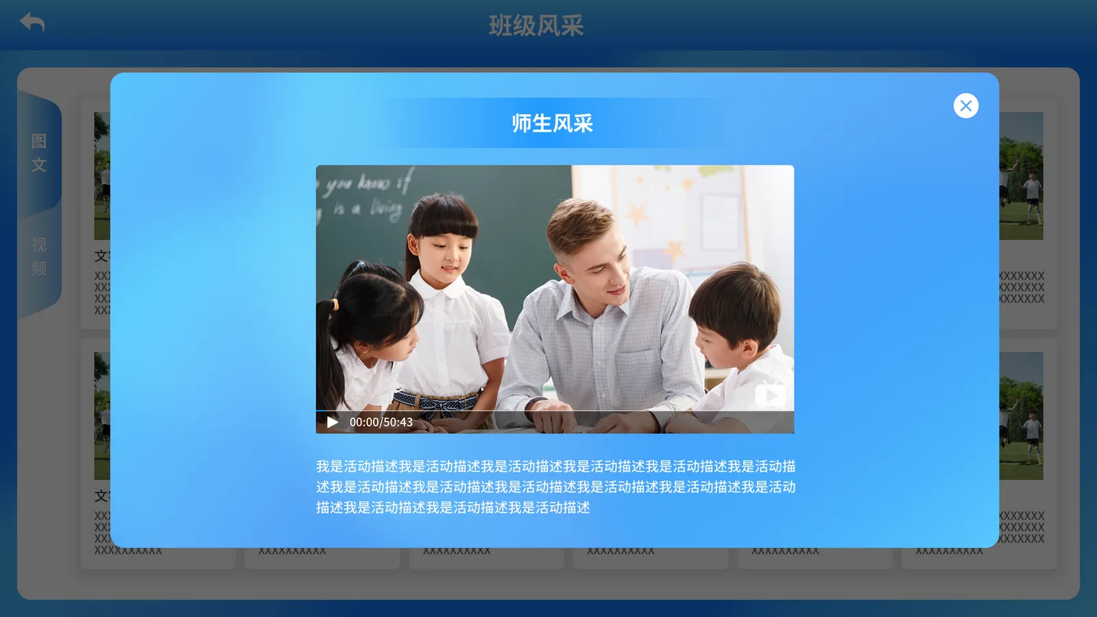 班级文化