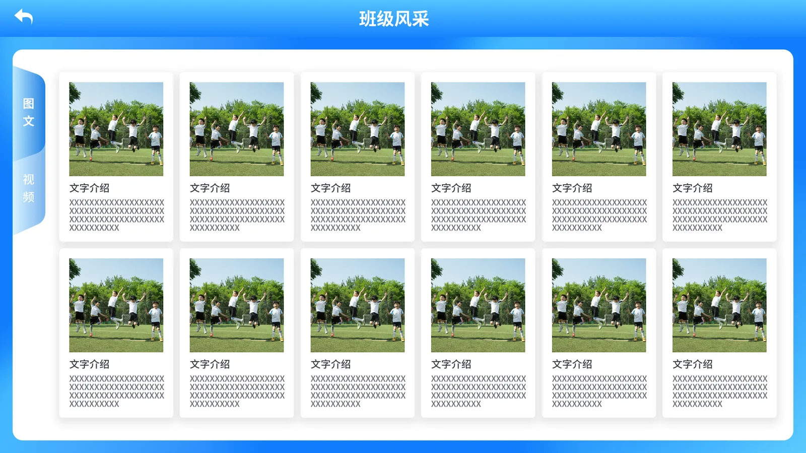考勤统计