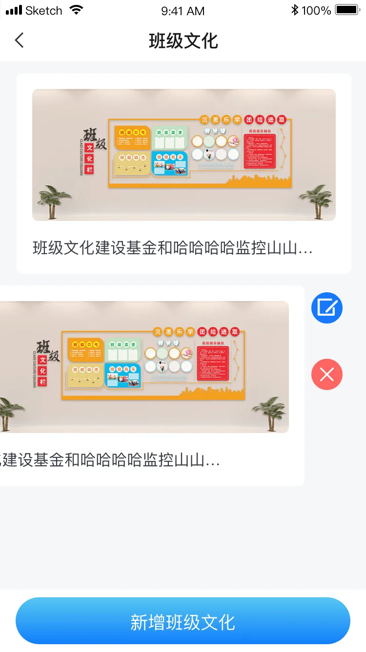 睡眠管理