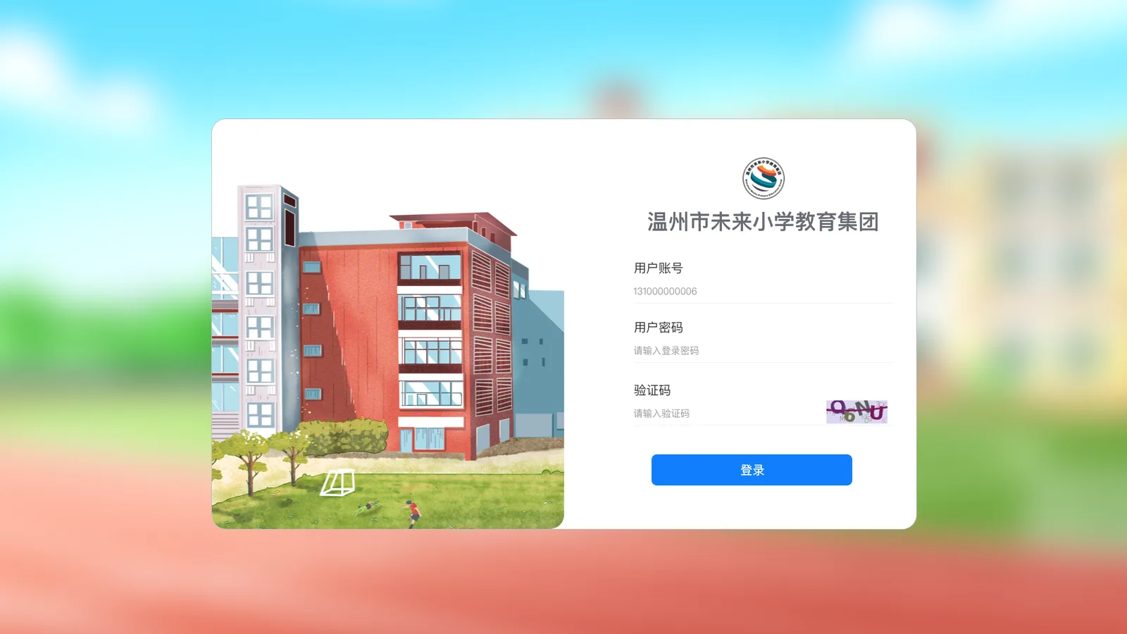 登录页备份 2