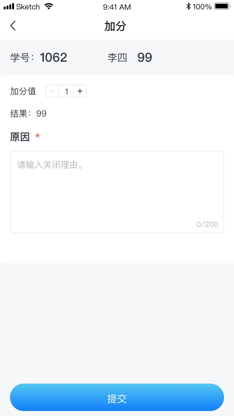 加分