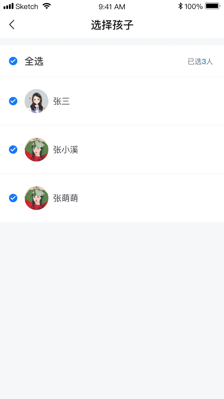 考勤统计