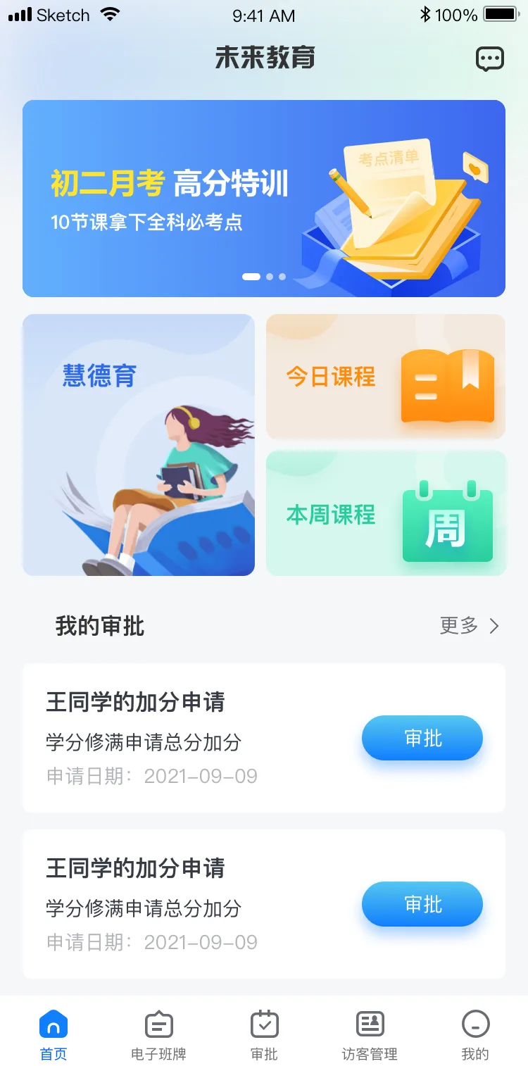 首页