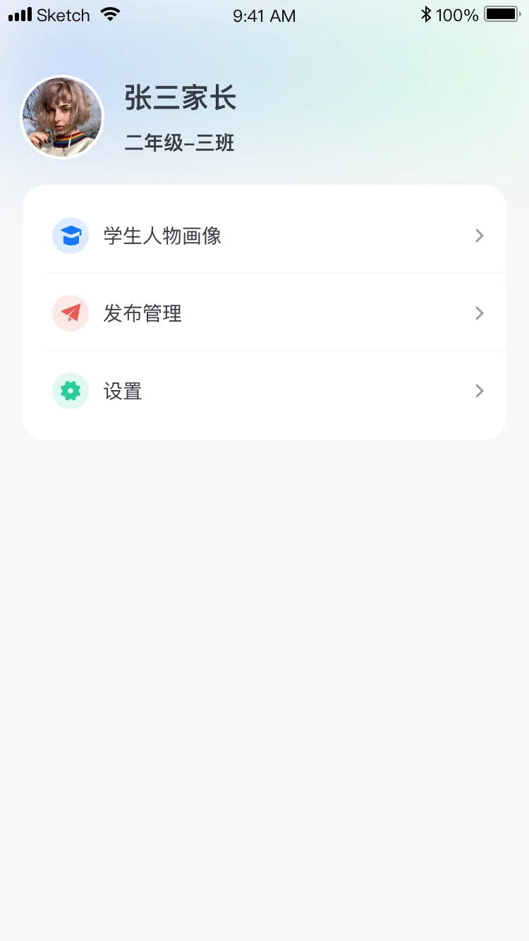 我的-家长