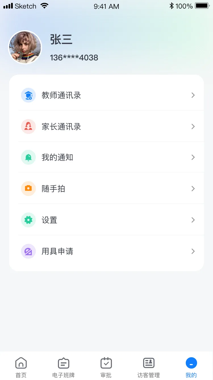 我的