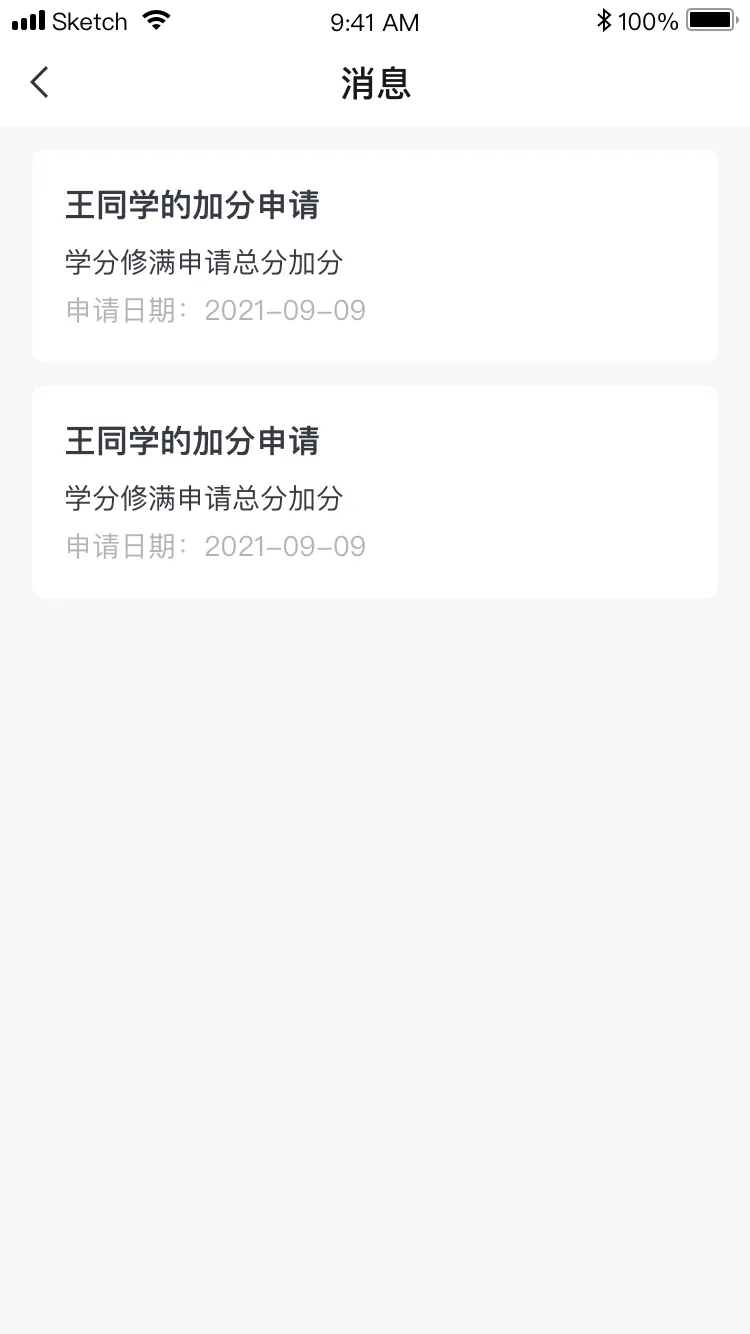 消息