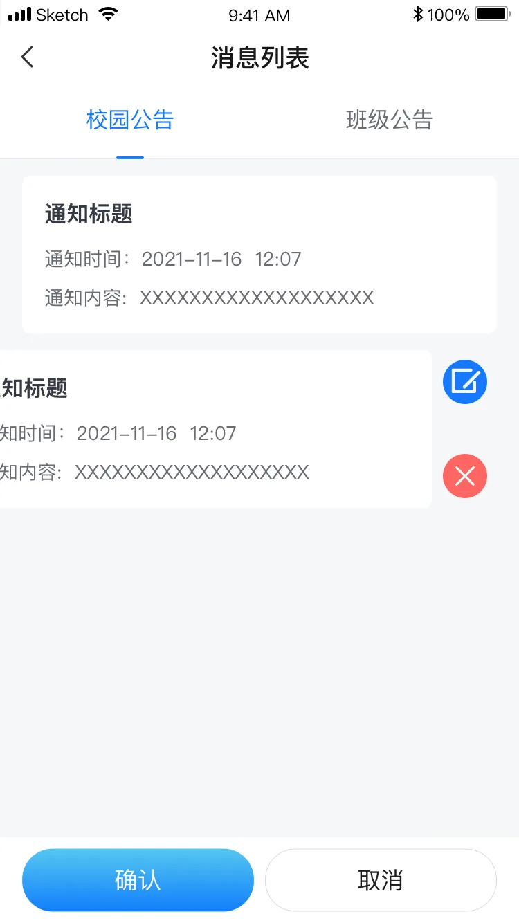 消息列表(1)