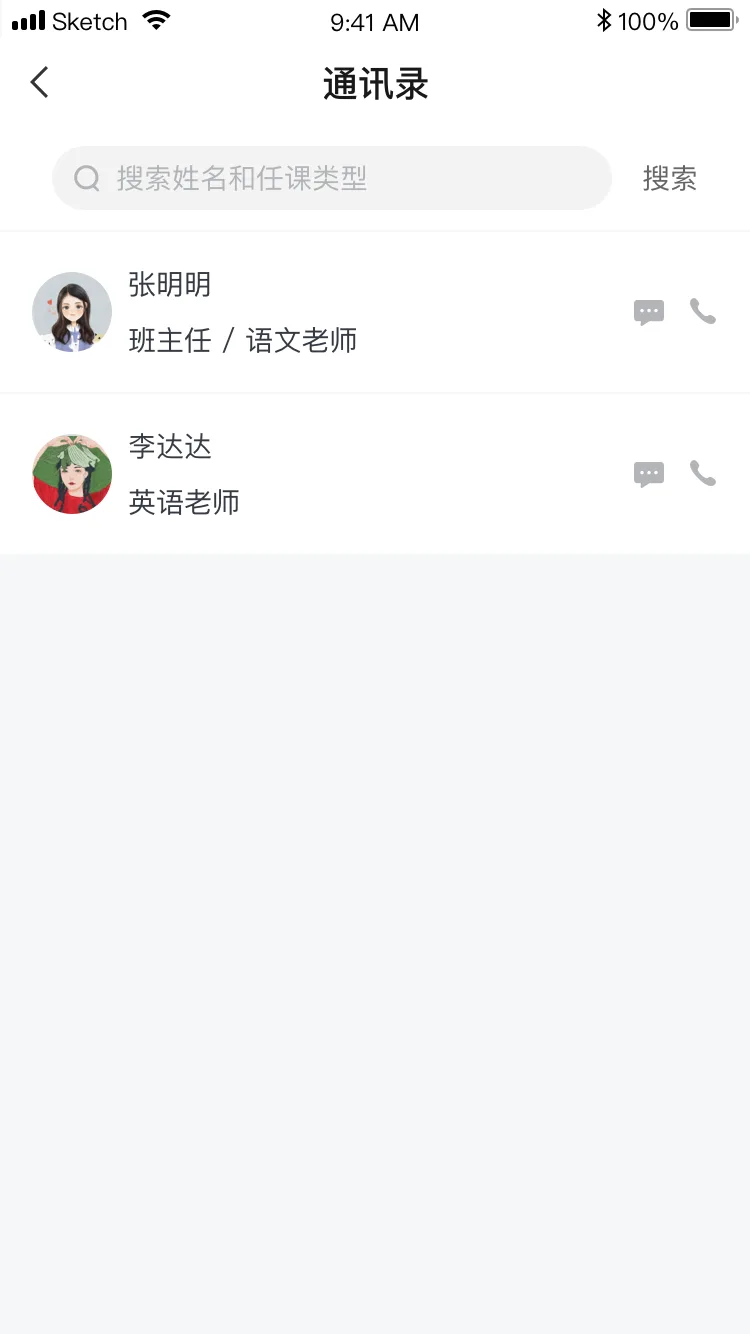 新增邀约(1)
