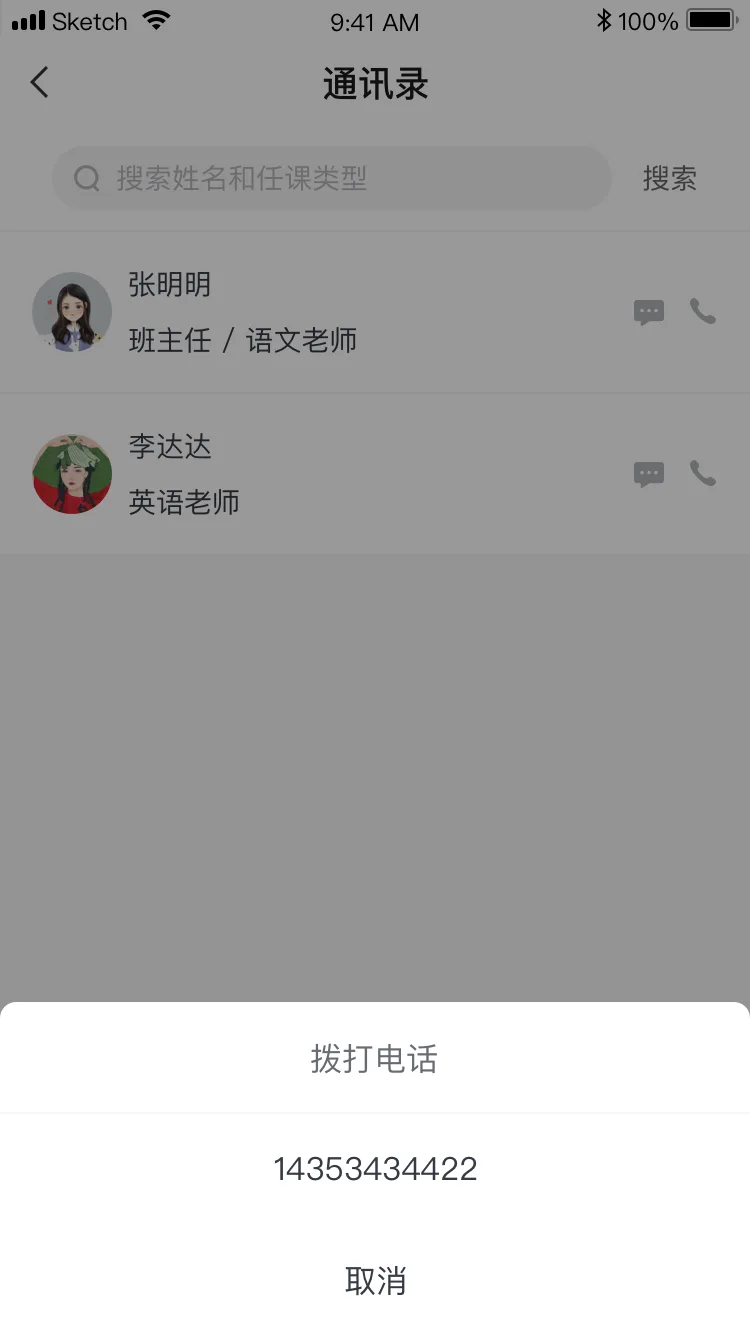 新增邀约备份