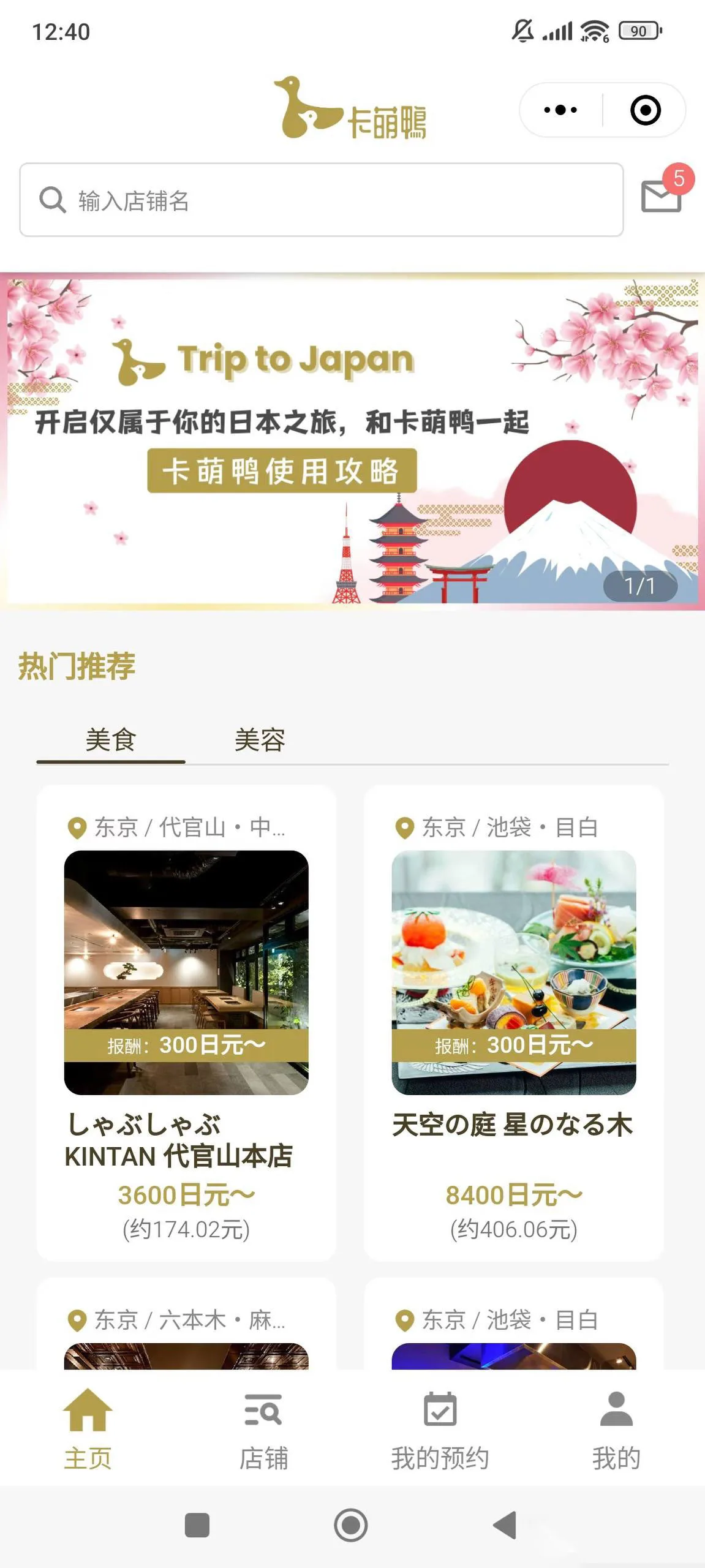 卡萌鸭・达人推广小程序