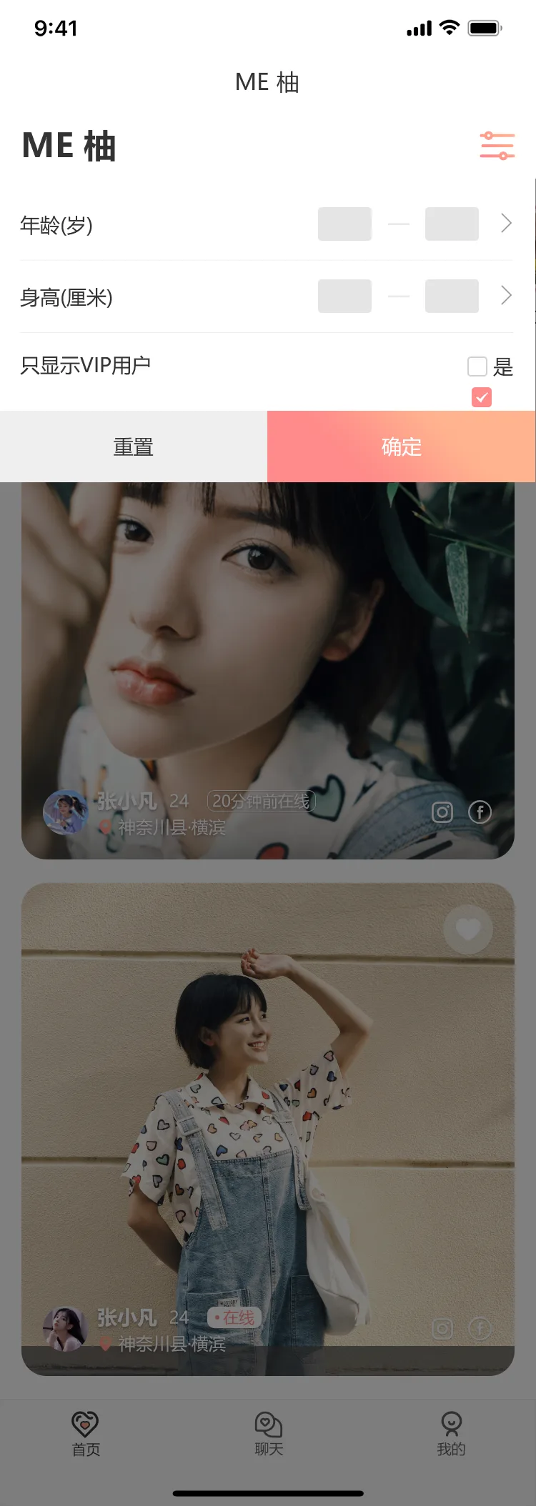 ME柚