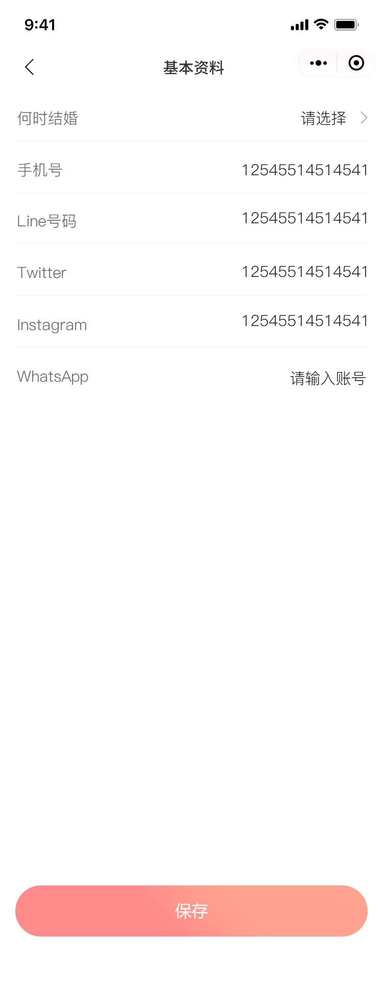 首页筛选