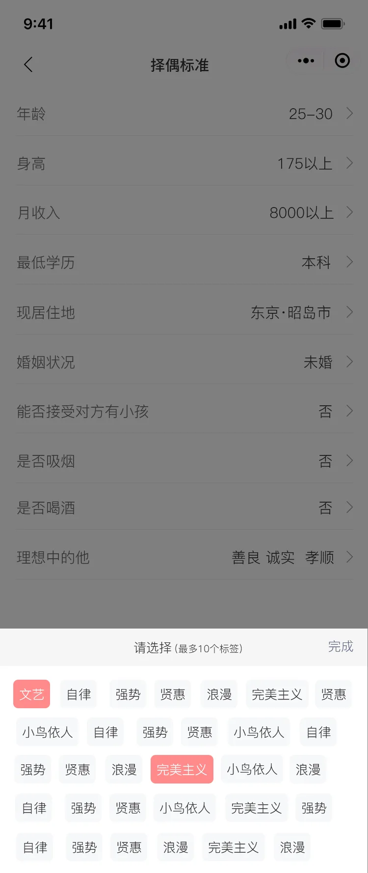 会员详情