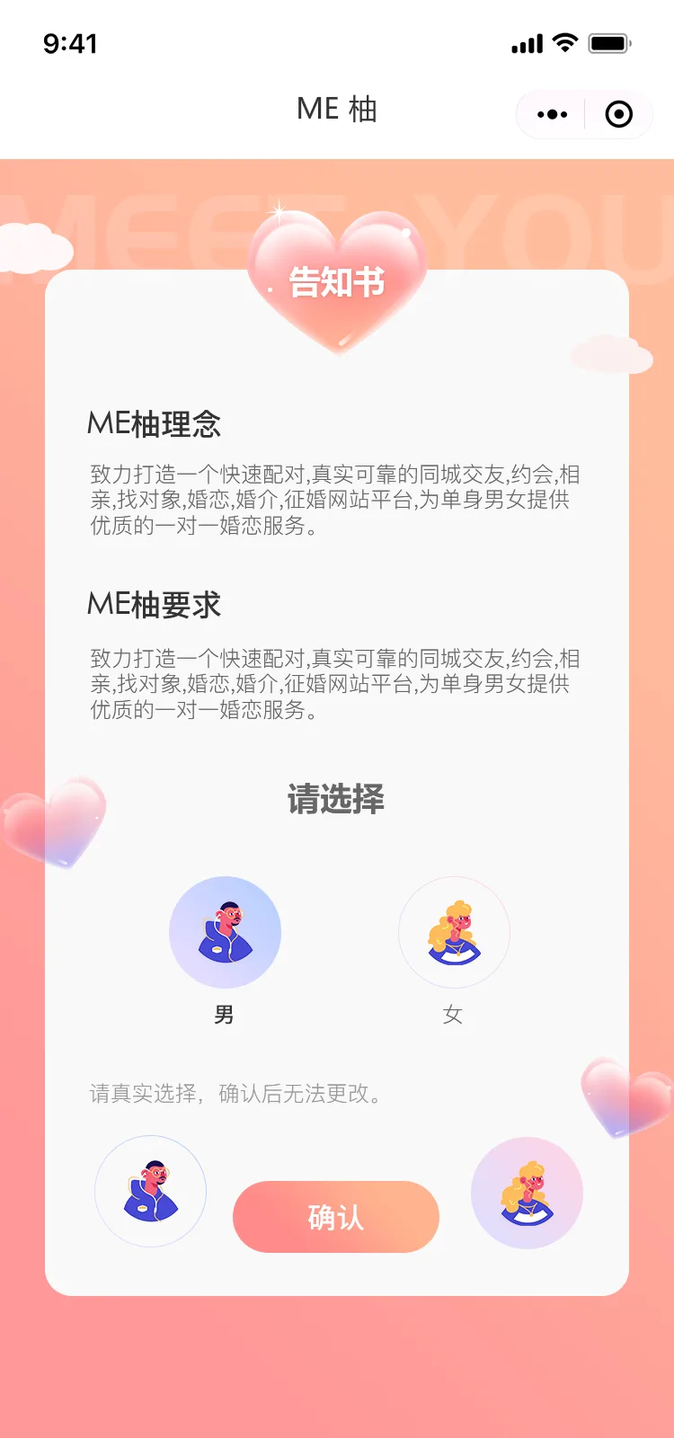 消息推荐