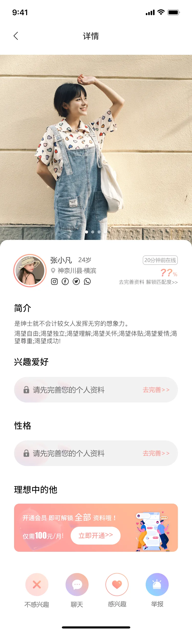 详情—非会员