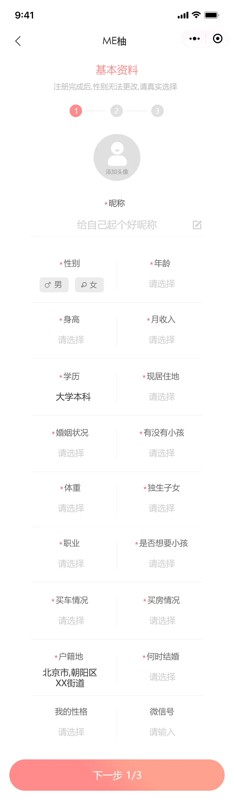 注册-1(1)