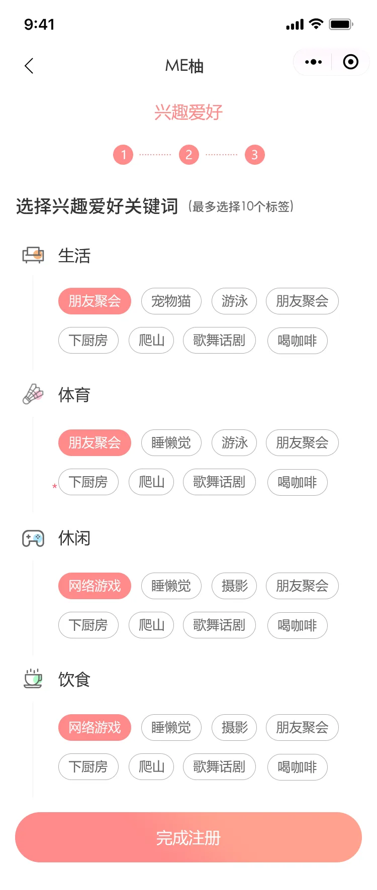注册-3