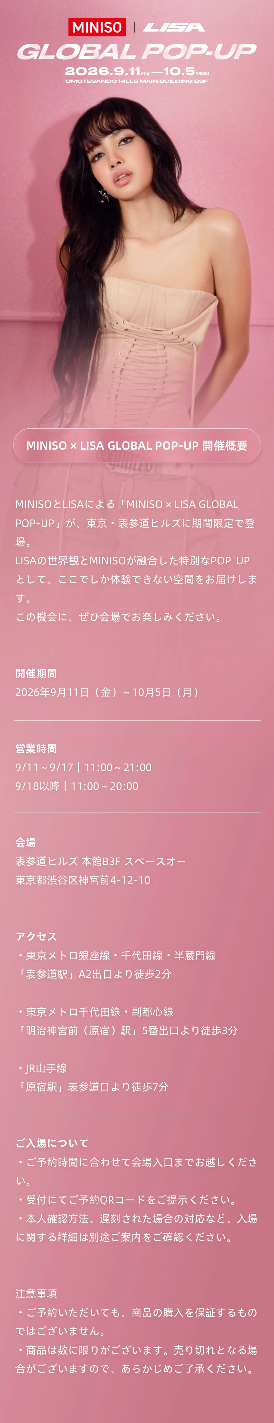 联名活动 UI