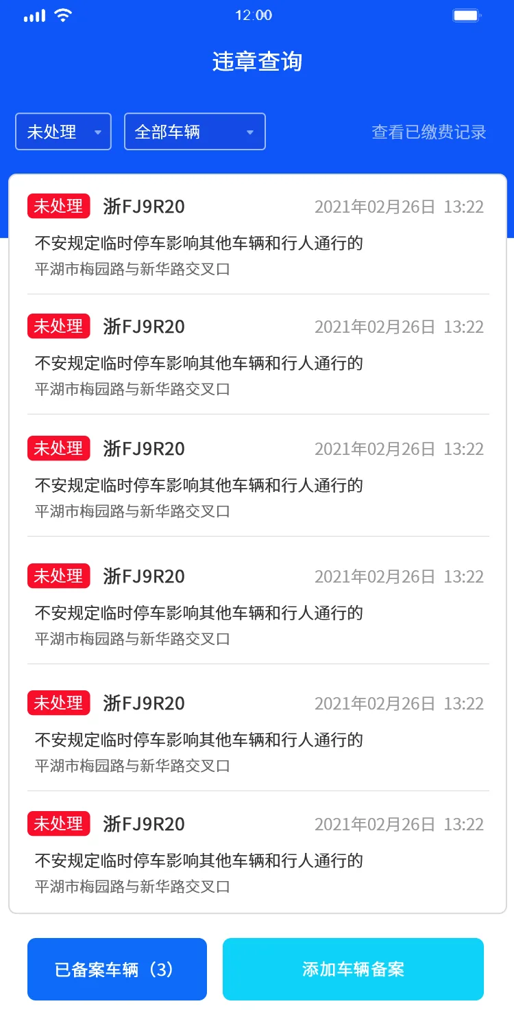随手拍爆料