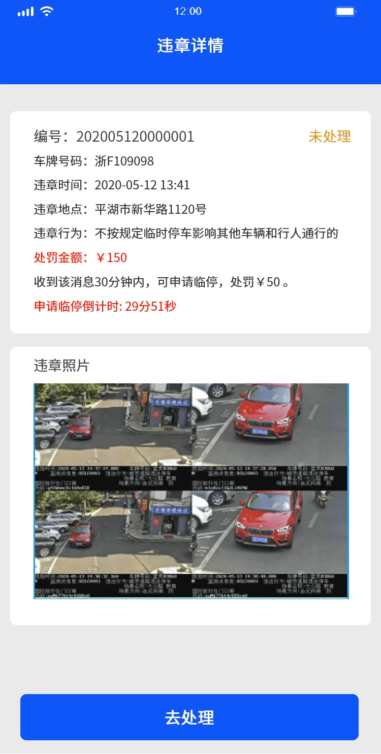 爆料记录