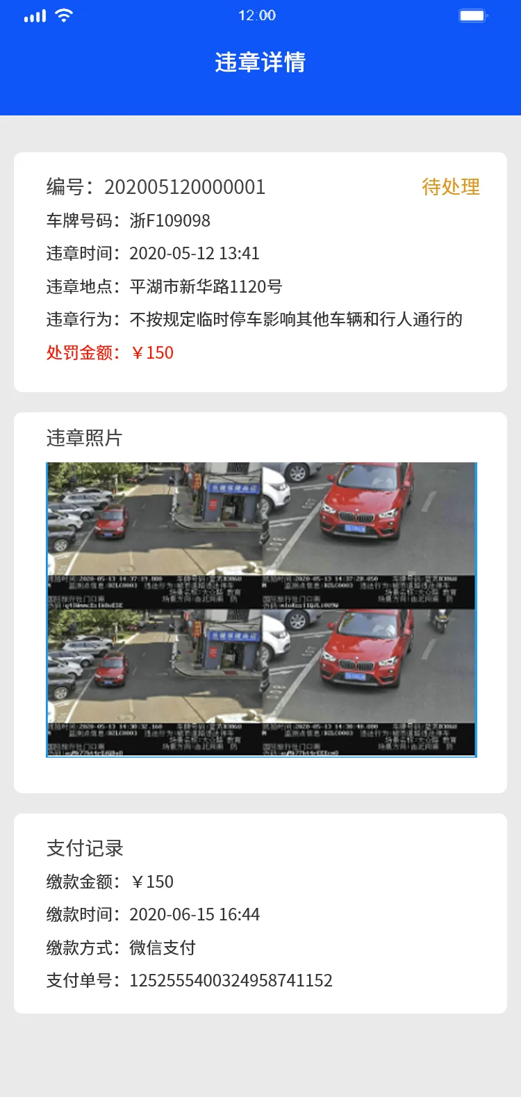 查找车位