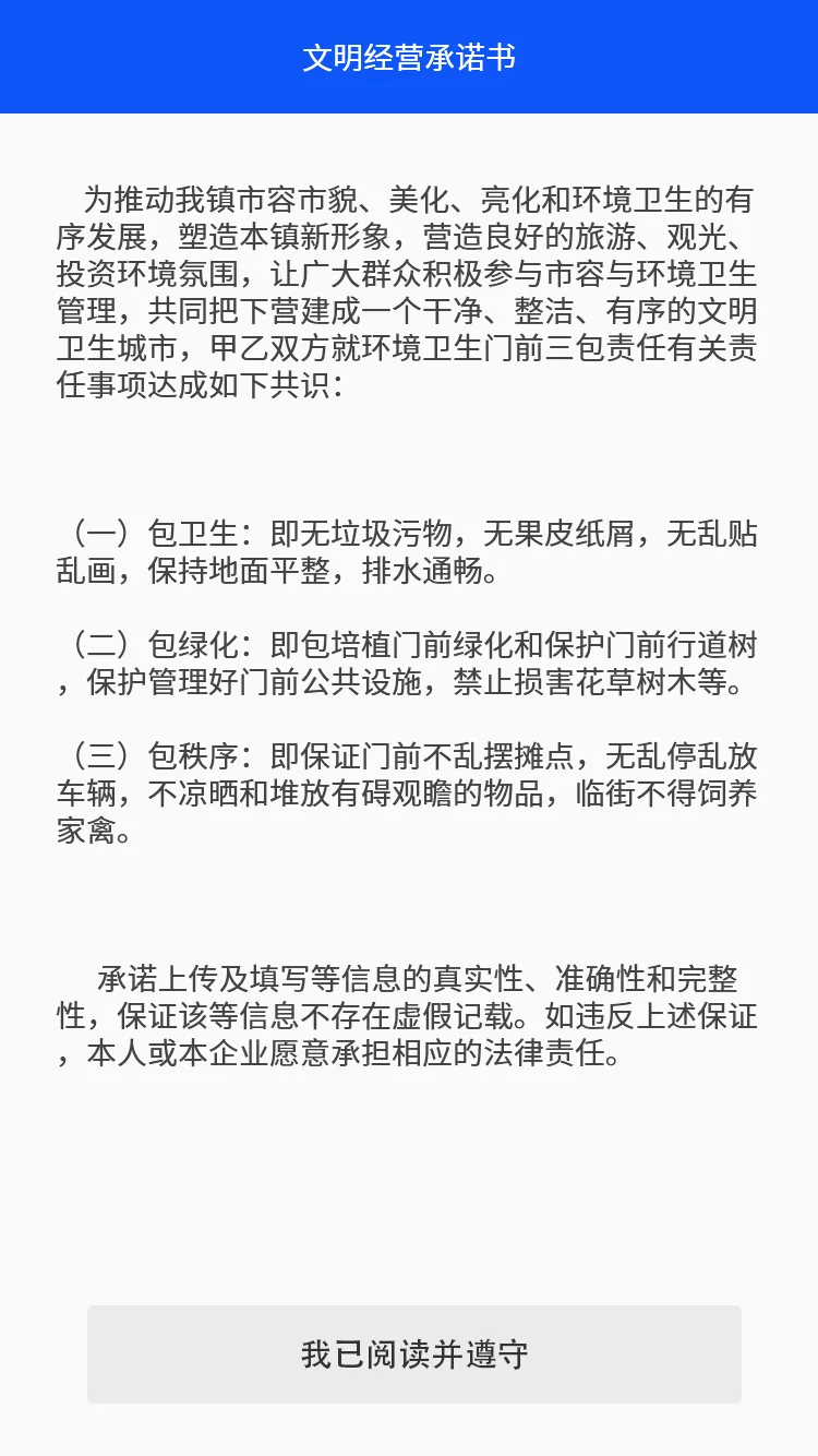 便民场所地图