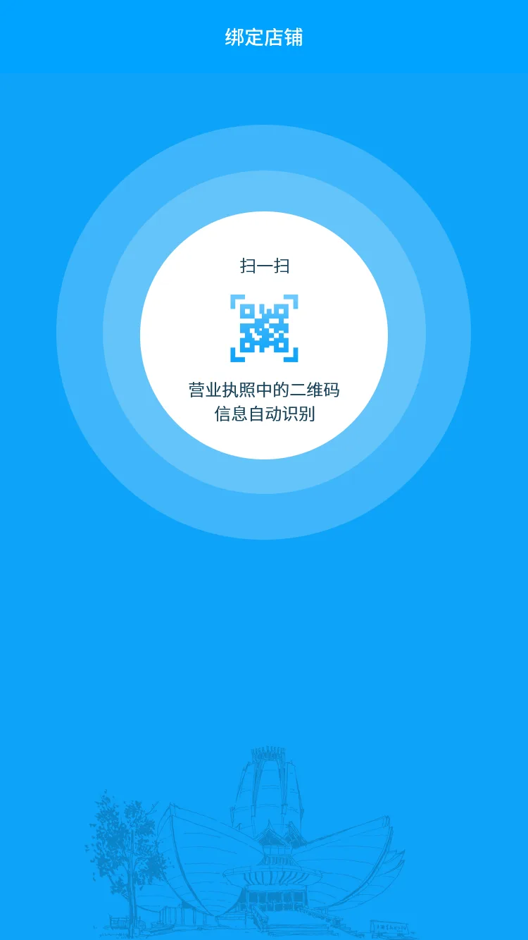 店铺信息