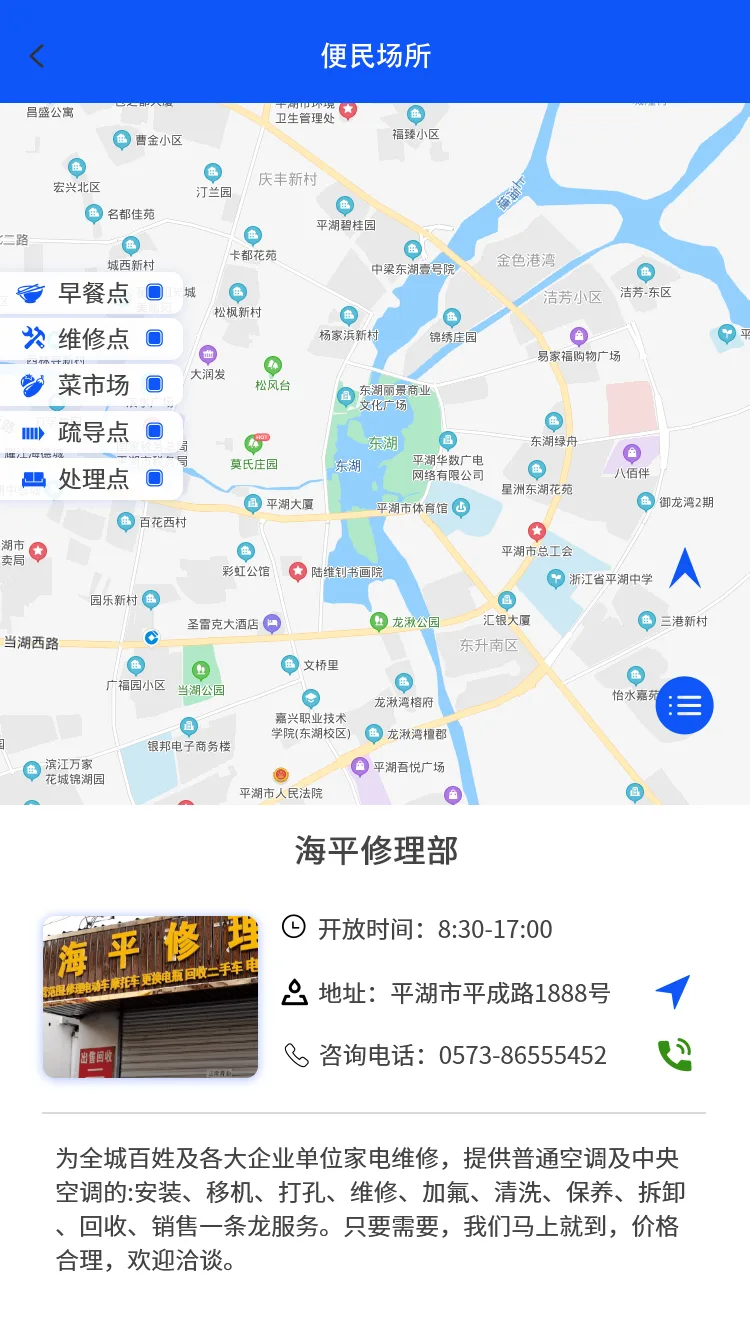 便民场所-地图模式