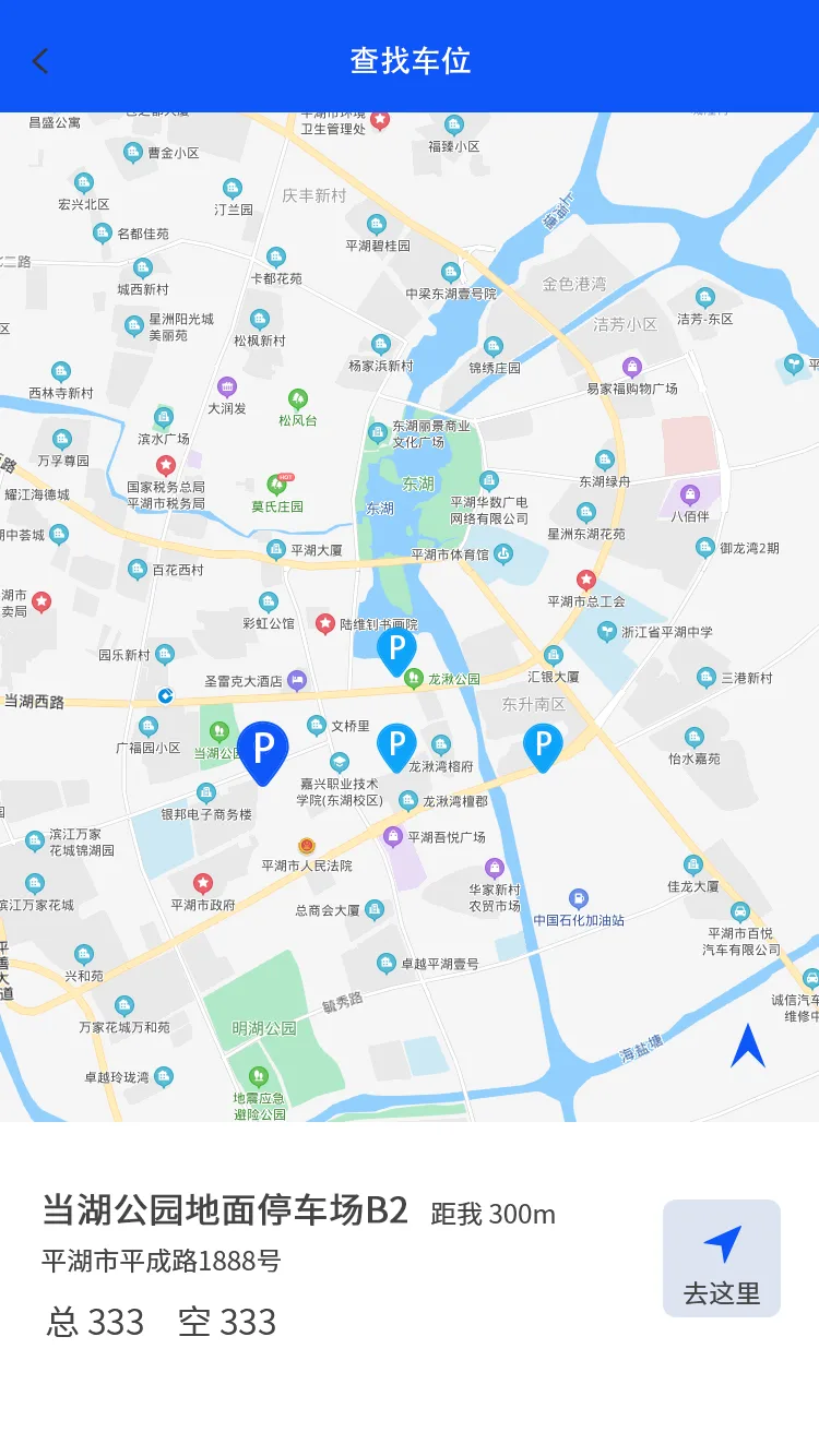 查找车位