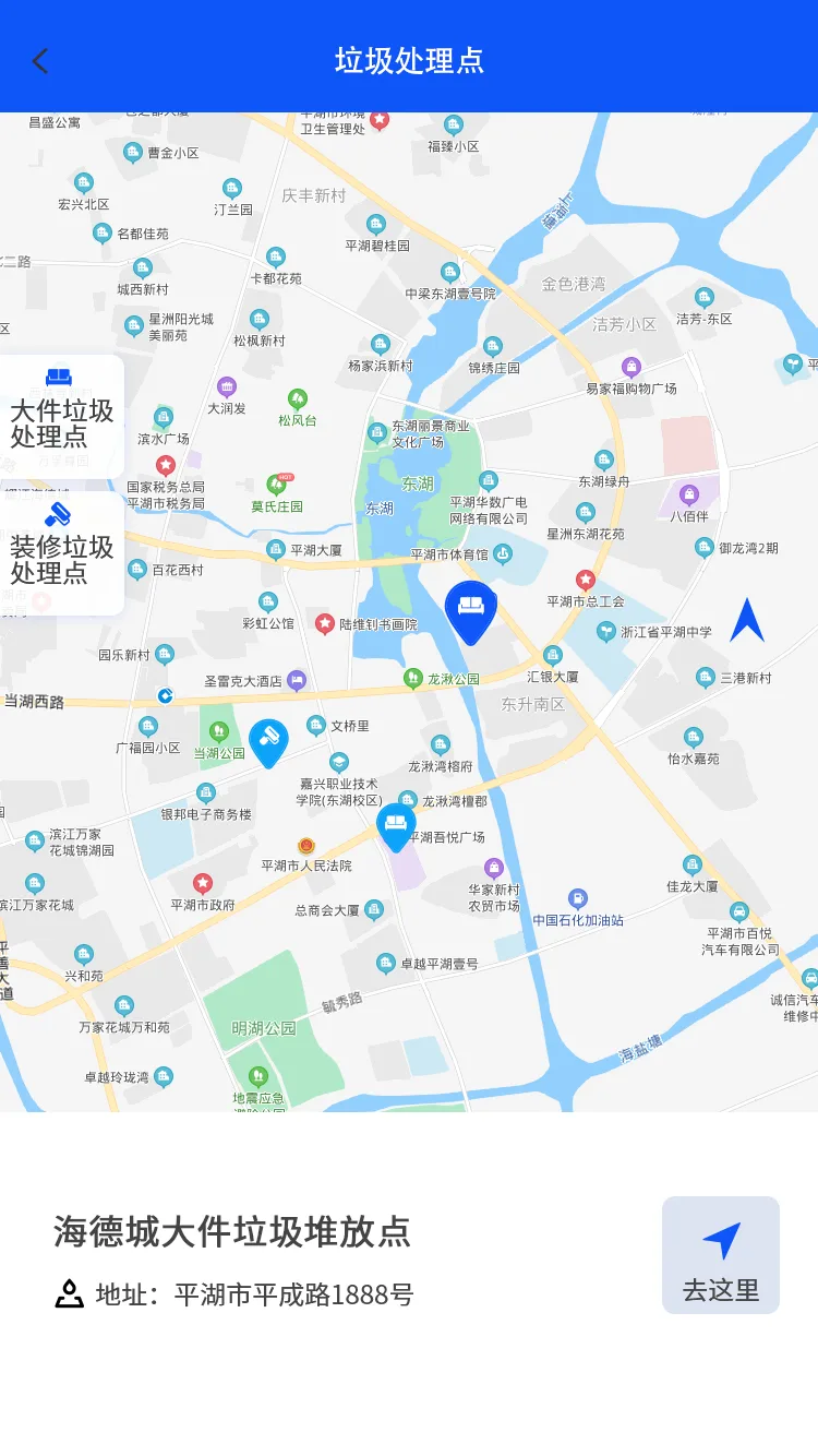 垃圾处理