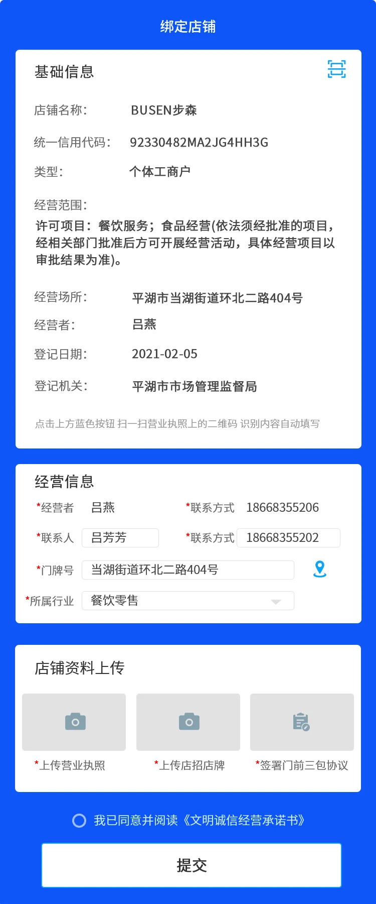 扫码结果(1)