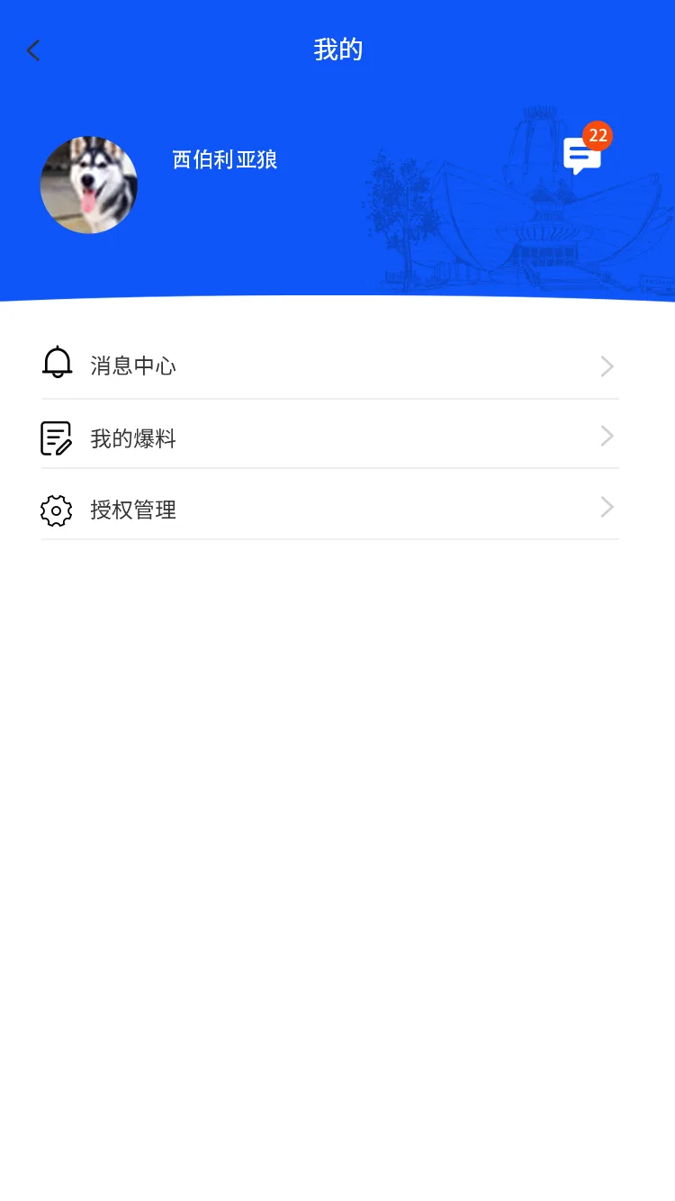 我的