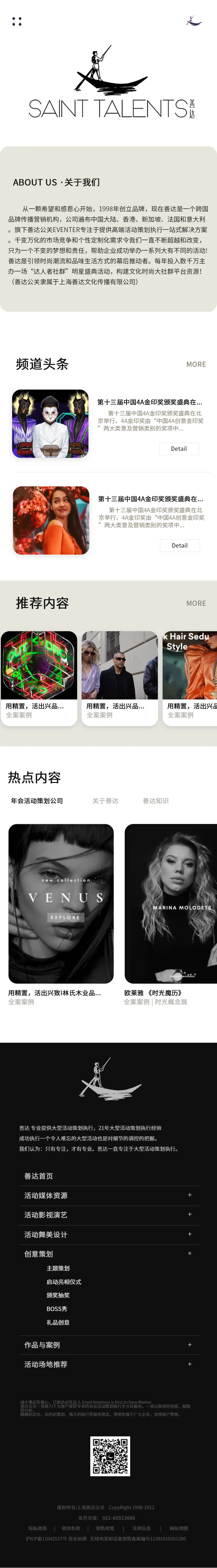 善达官网移动端