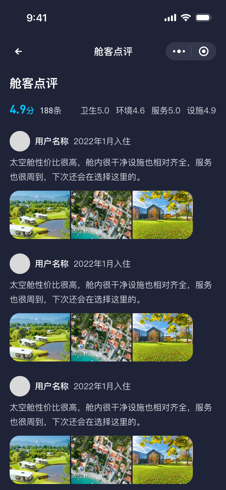 发现页