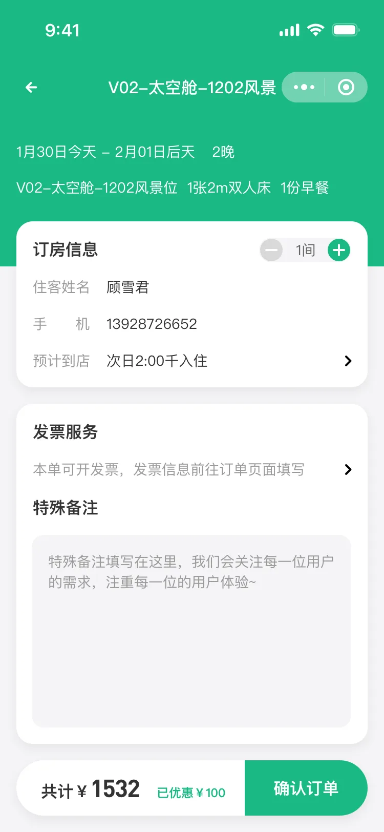 售后服务