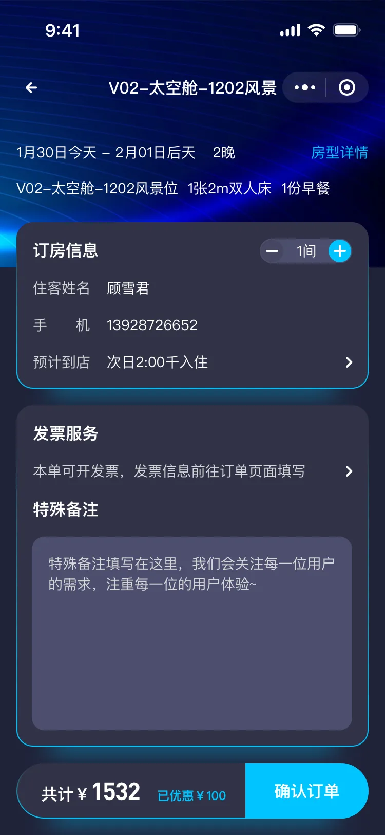 售后处理进度