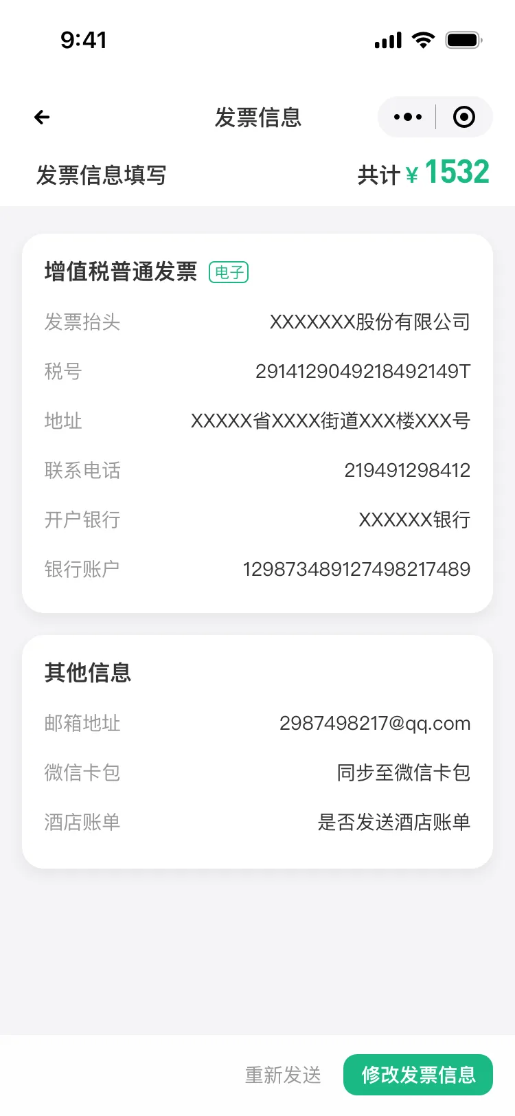 个人中心